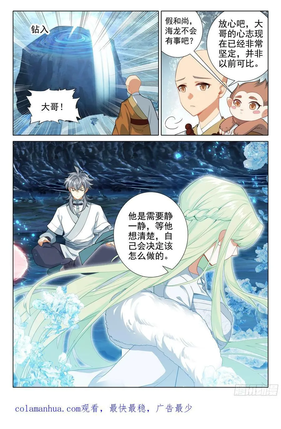 惟我独仙全文免费漫画,84 小和尚我回来了2图