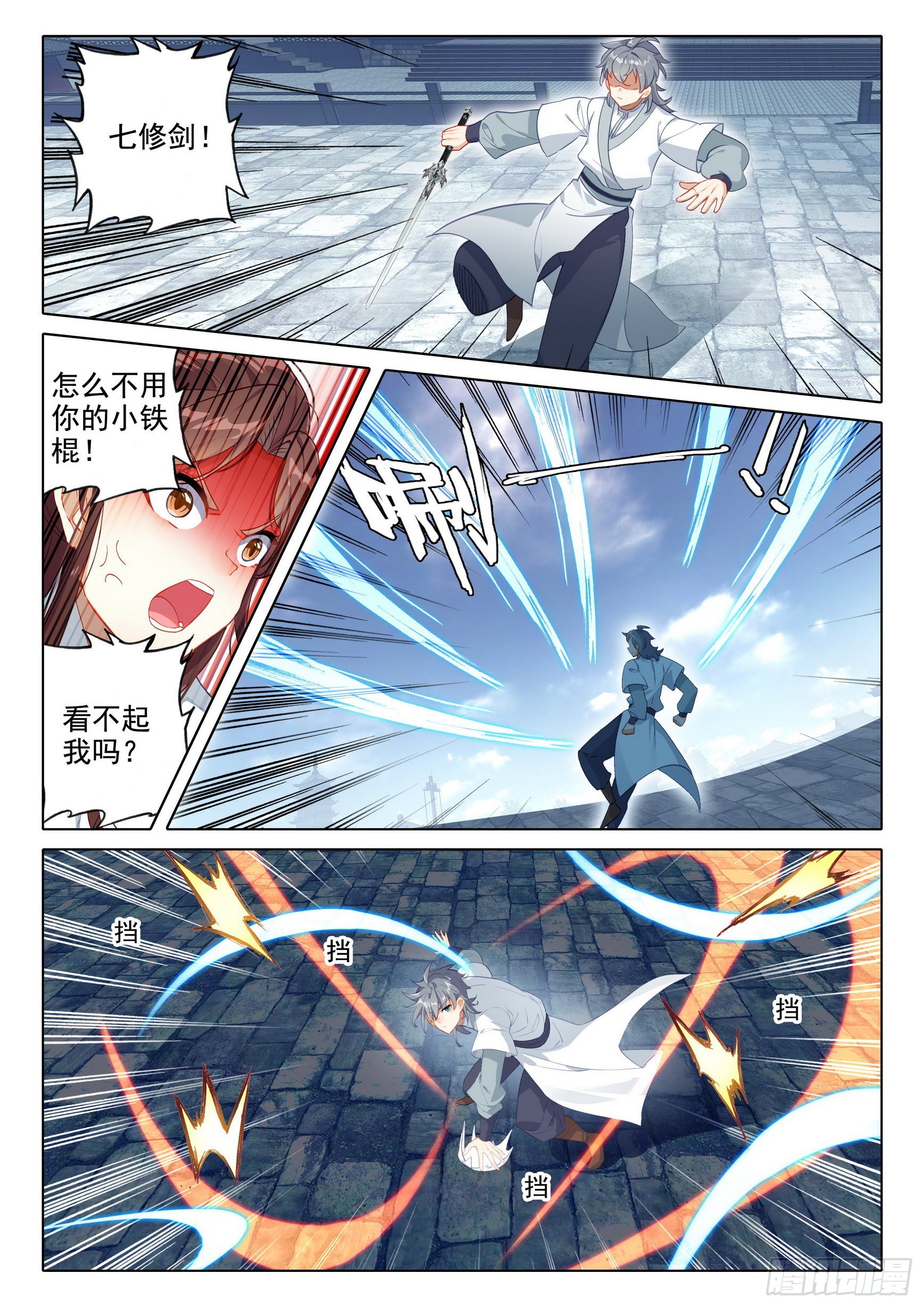 惟我独仙全文免费漫画,61 爱恨纠缠2图