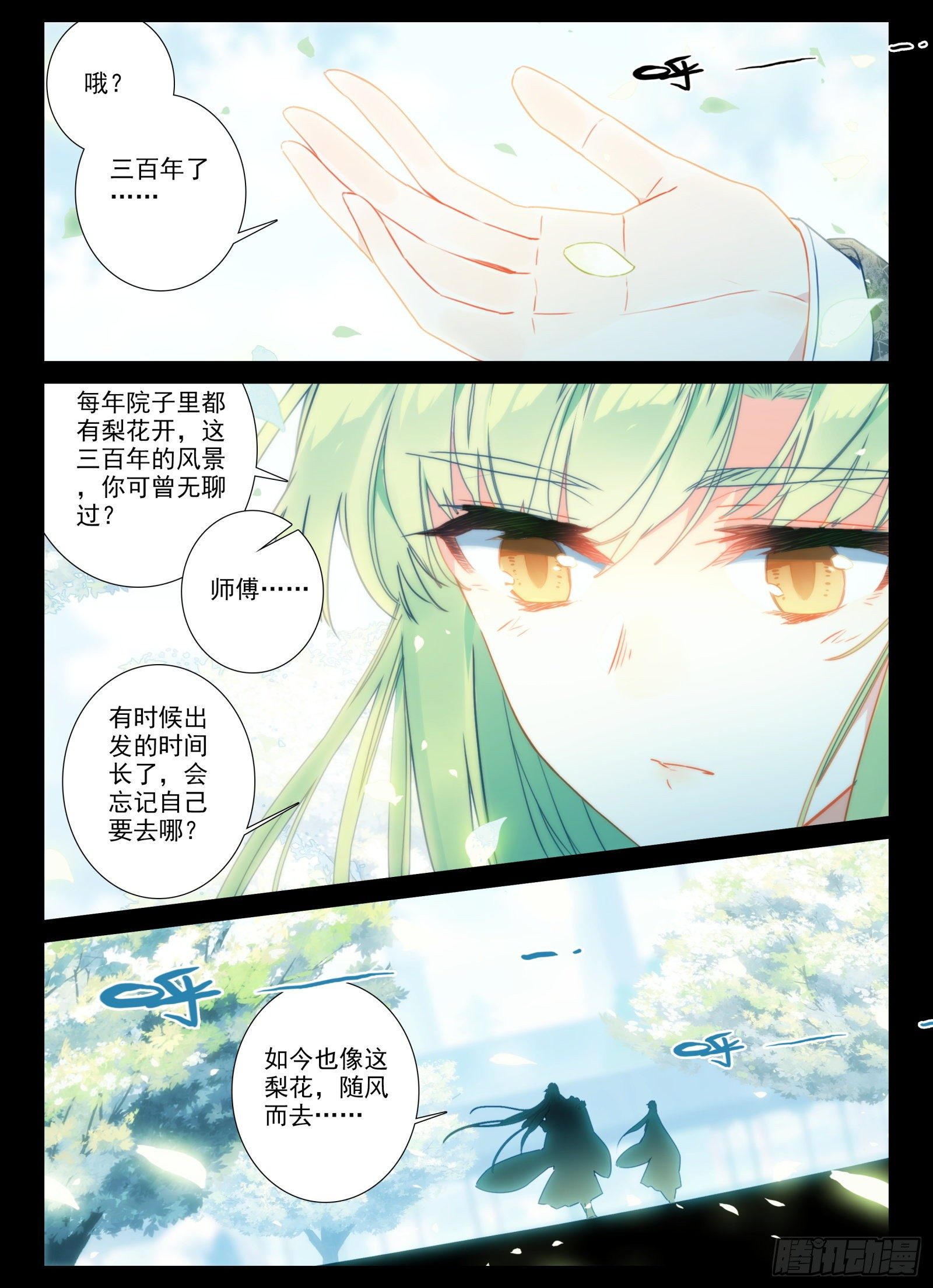 惟我独仙漫画下拉式全集免费看漫画,15 求婚2图