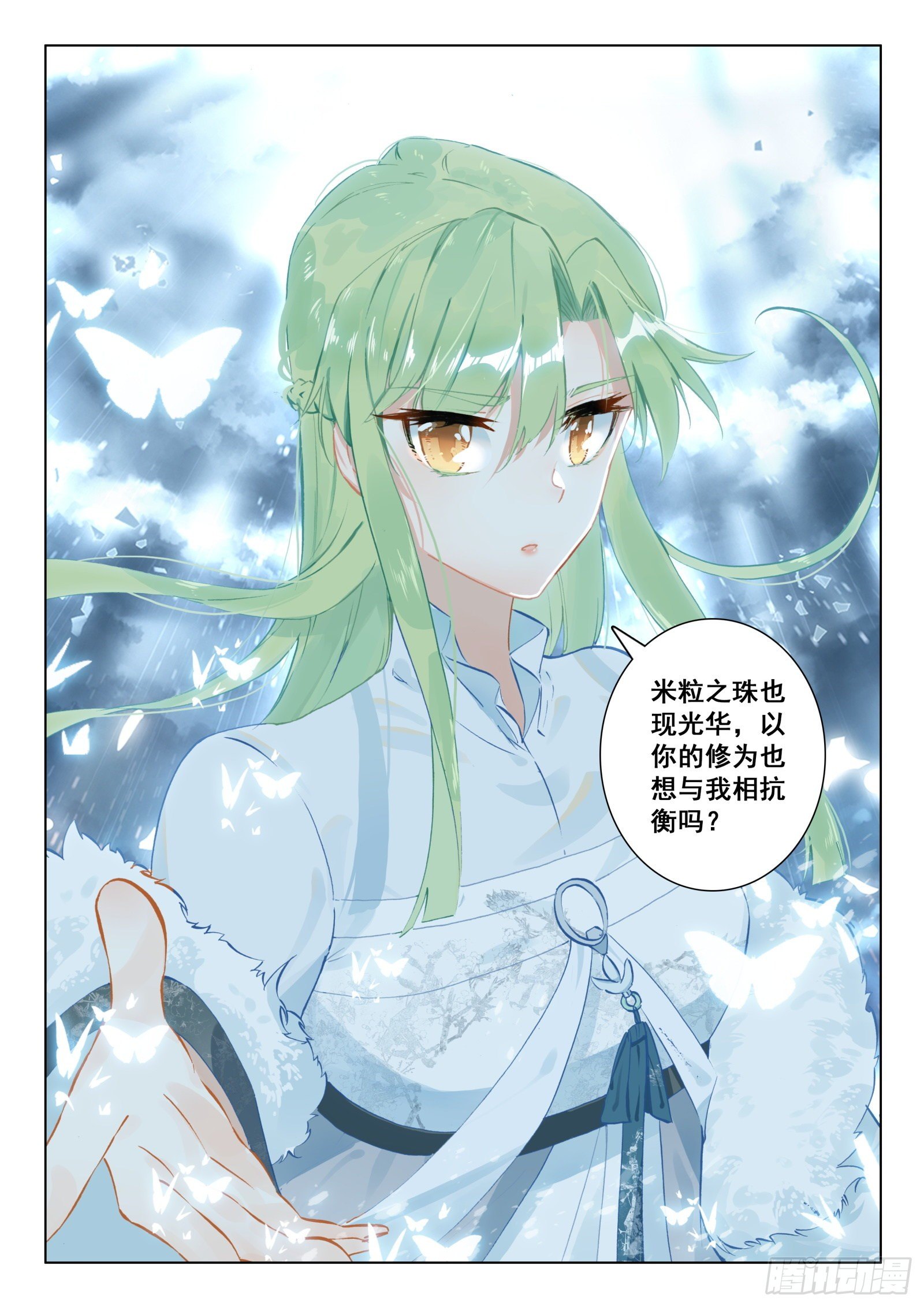 惟我独仙全文免费漫画,24 师祖生气啦？！2图