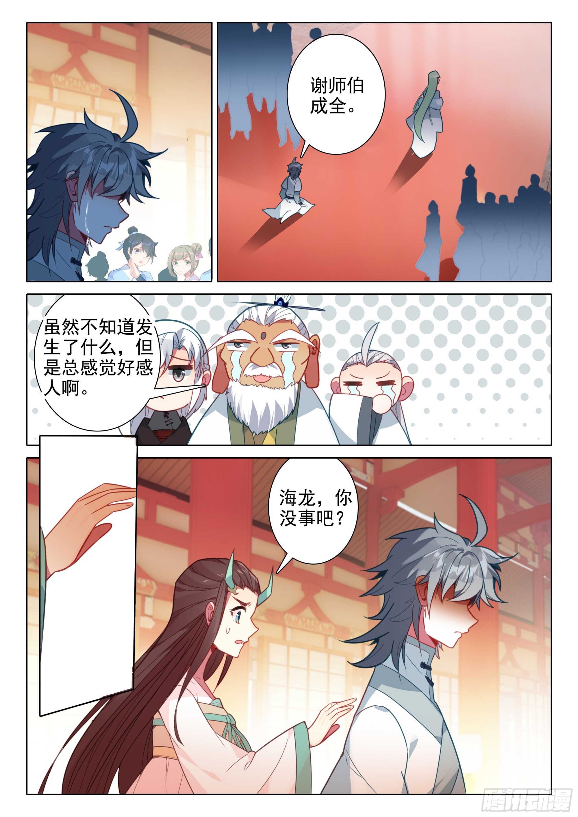 惟我独仙全文免费漫画,65 赠送仙器1图