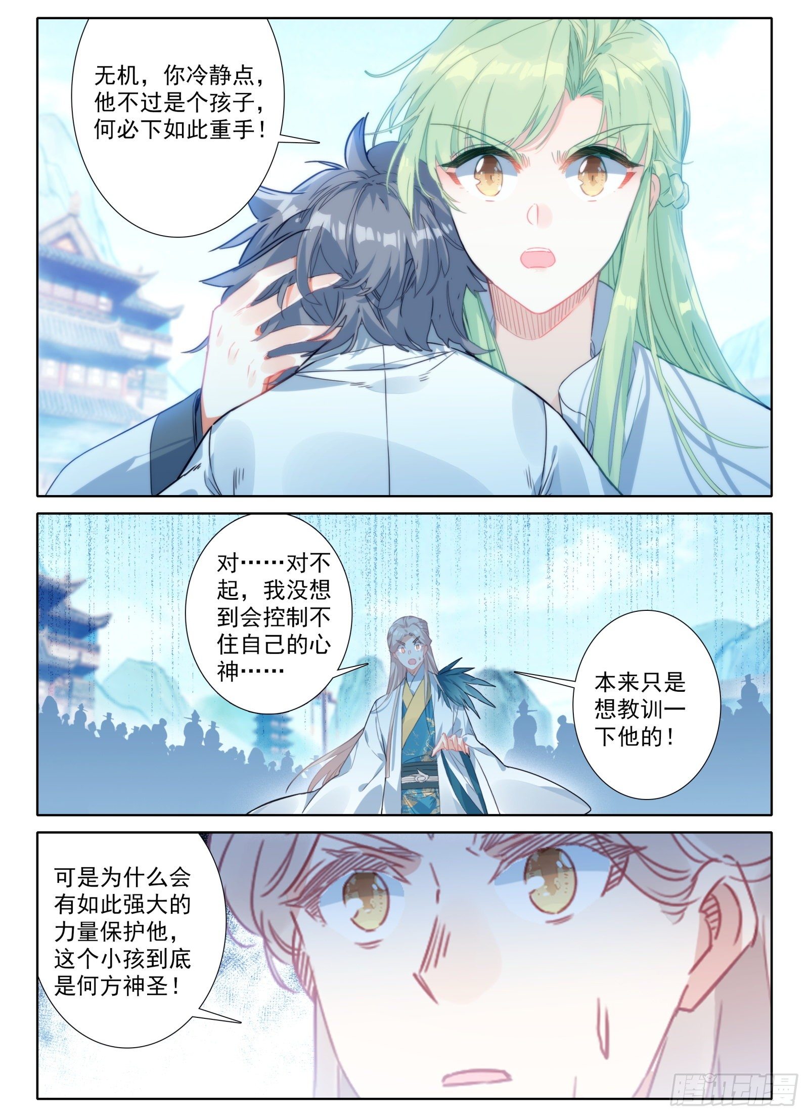 惟我独仙全文免费漫画,16 铁棍发威！2图