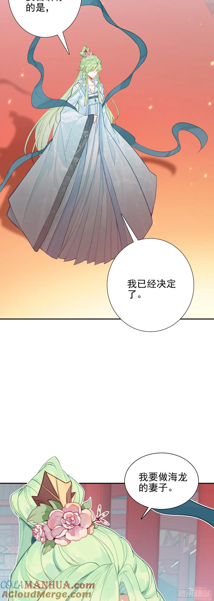 惟我独仙全文免费漫画,87 宗主祝福1图