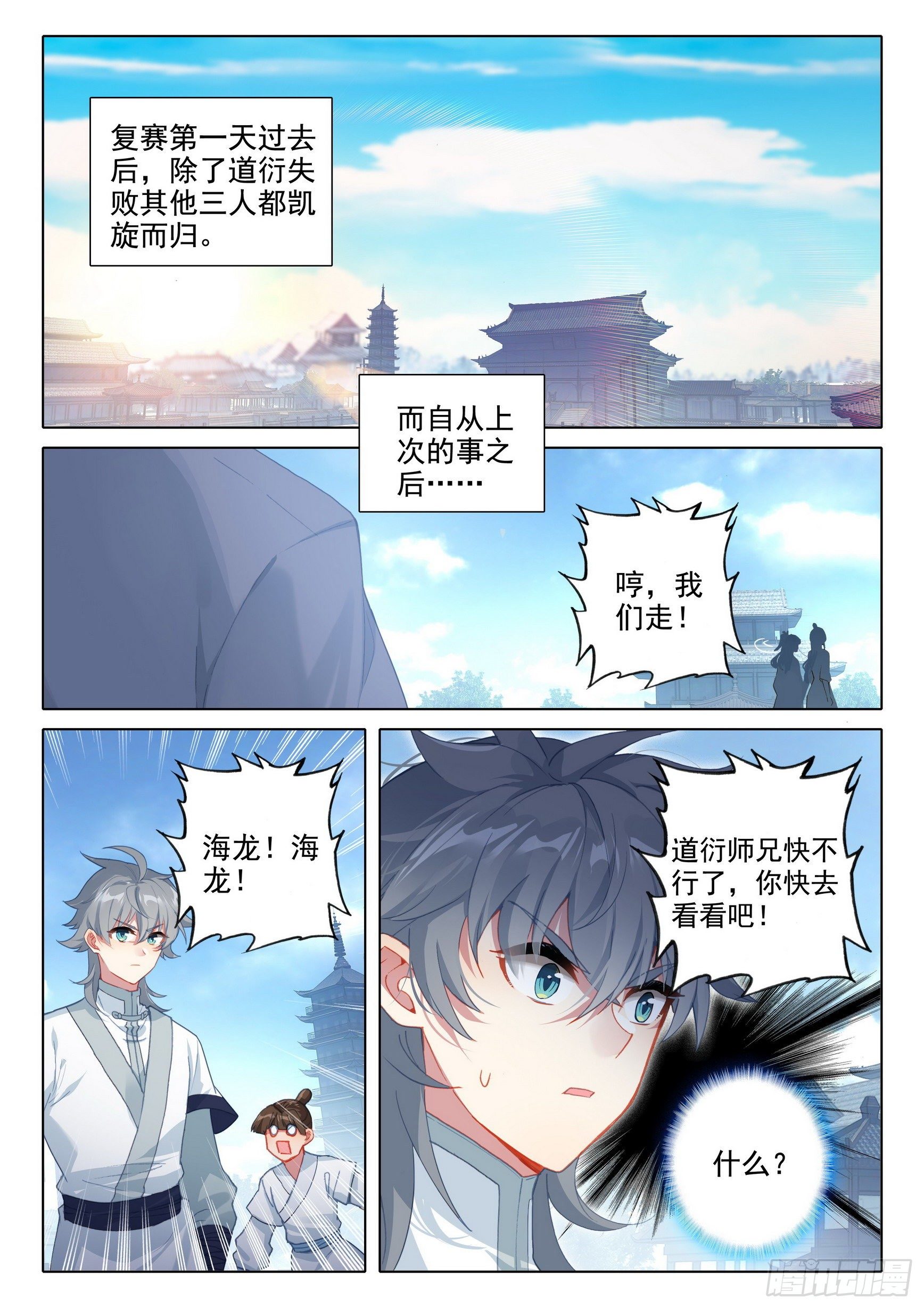 惟我独仙全文免费阅读漫画,59 还施彼身2图