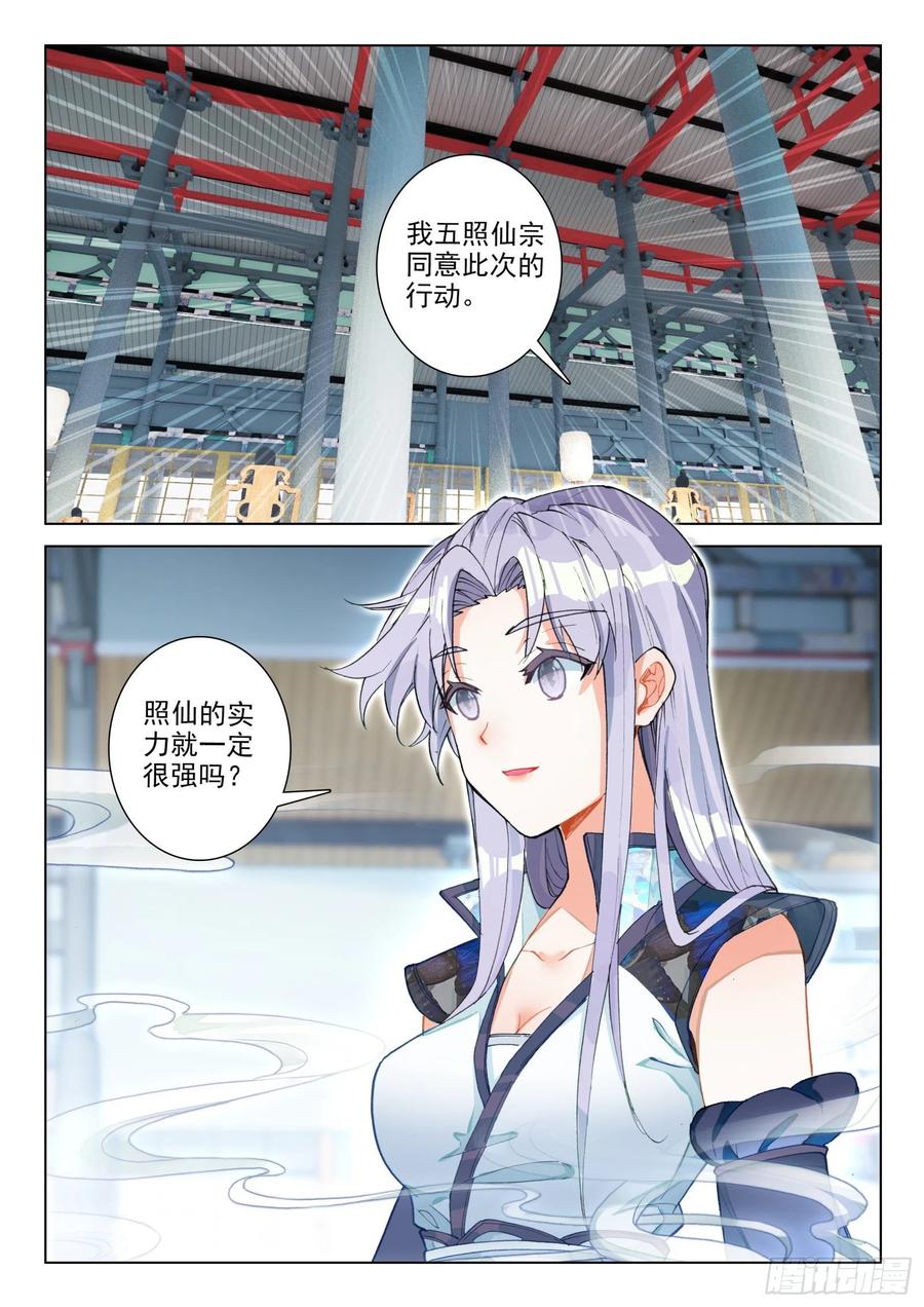 惟我独仙全文免费漫画,29 坐井观天1图