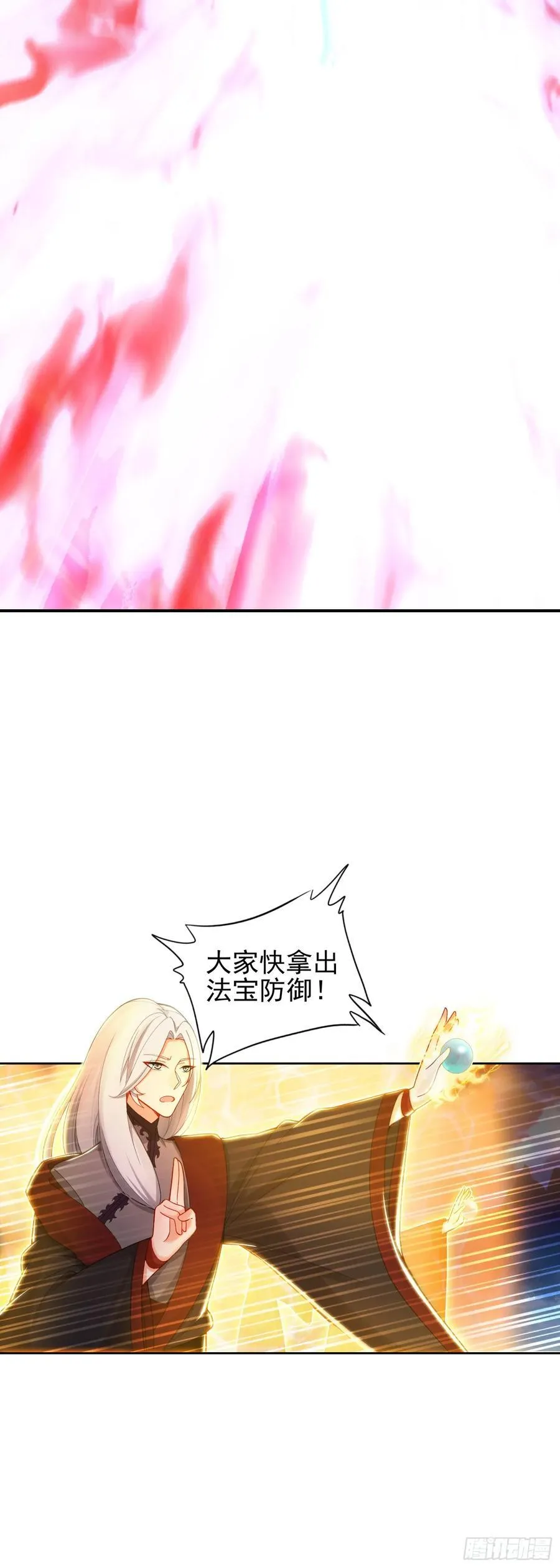 惟我独仙全文免费漫画,93 红龙拼命2图