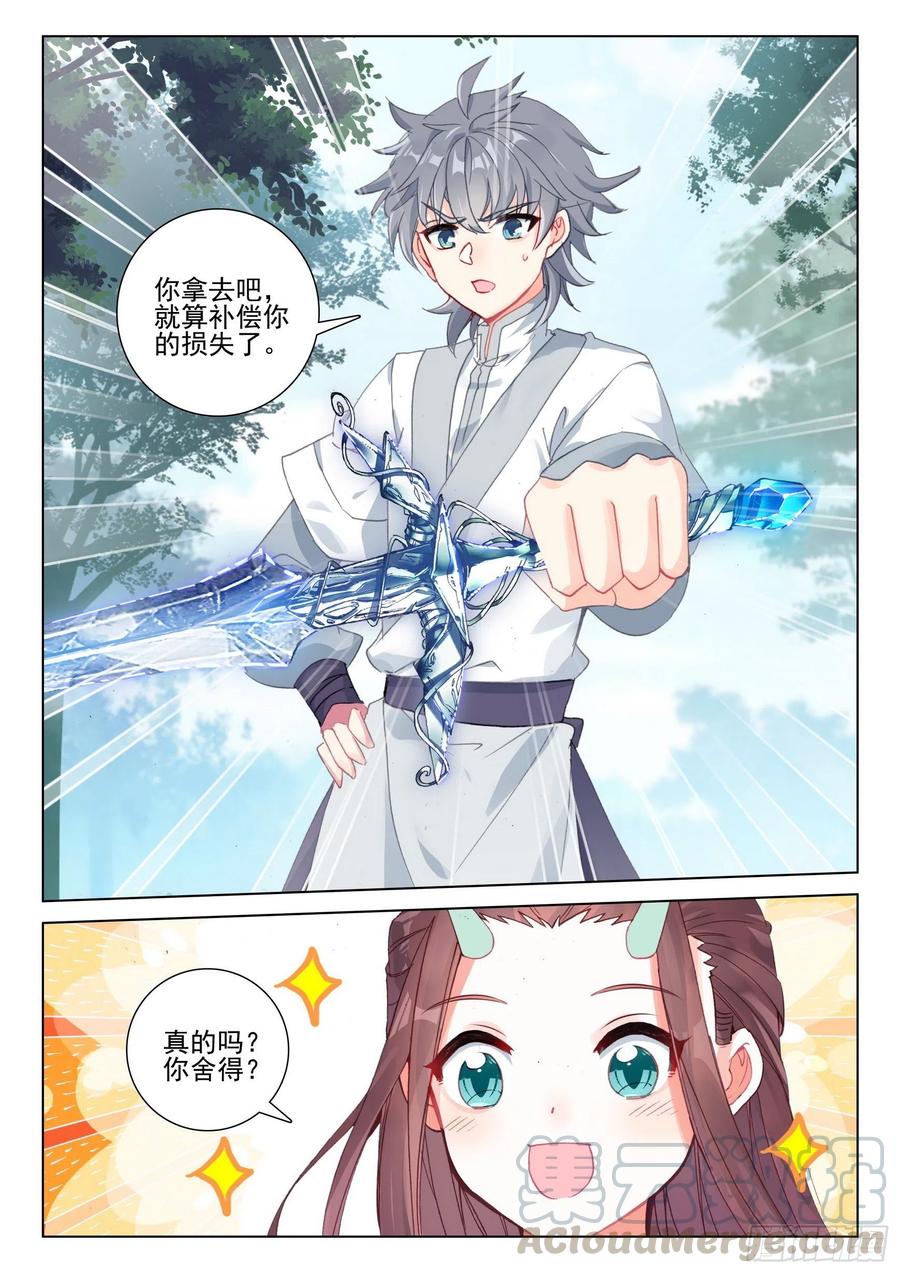 惟我独仙全文免费漫画,39 难道你不肯原谅我么？1图