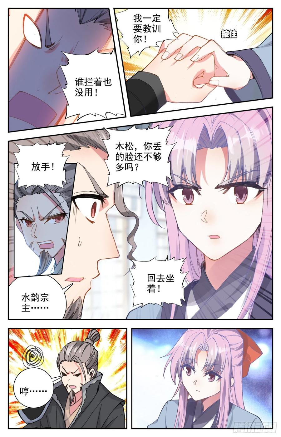 惟我独仙短剧免费观看全集漫画,30 奉陪到底1图