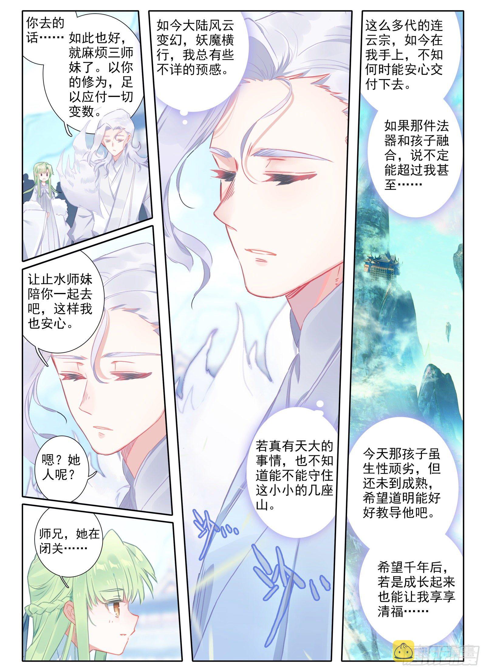 惟我独仙小说无删减免费阅读漫画,17 监禁2图