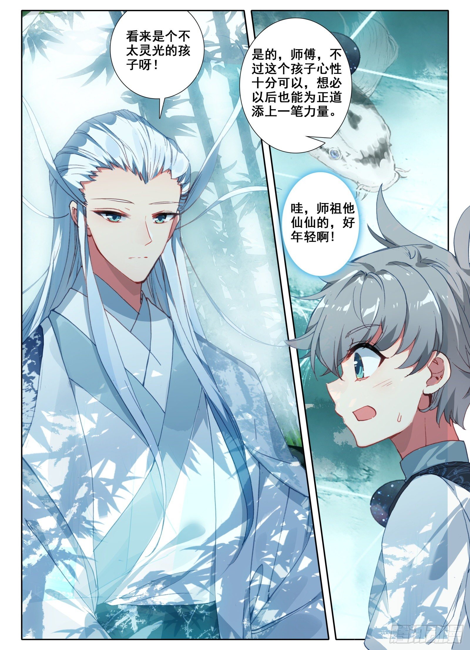 惟我独仙全文免费漫画,5 神仙师祖1图
