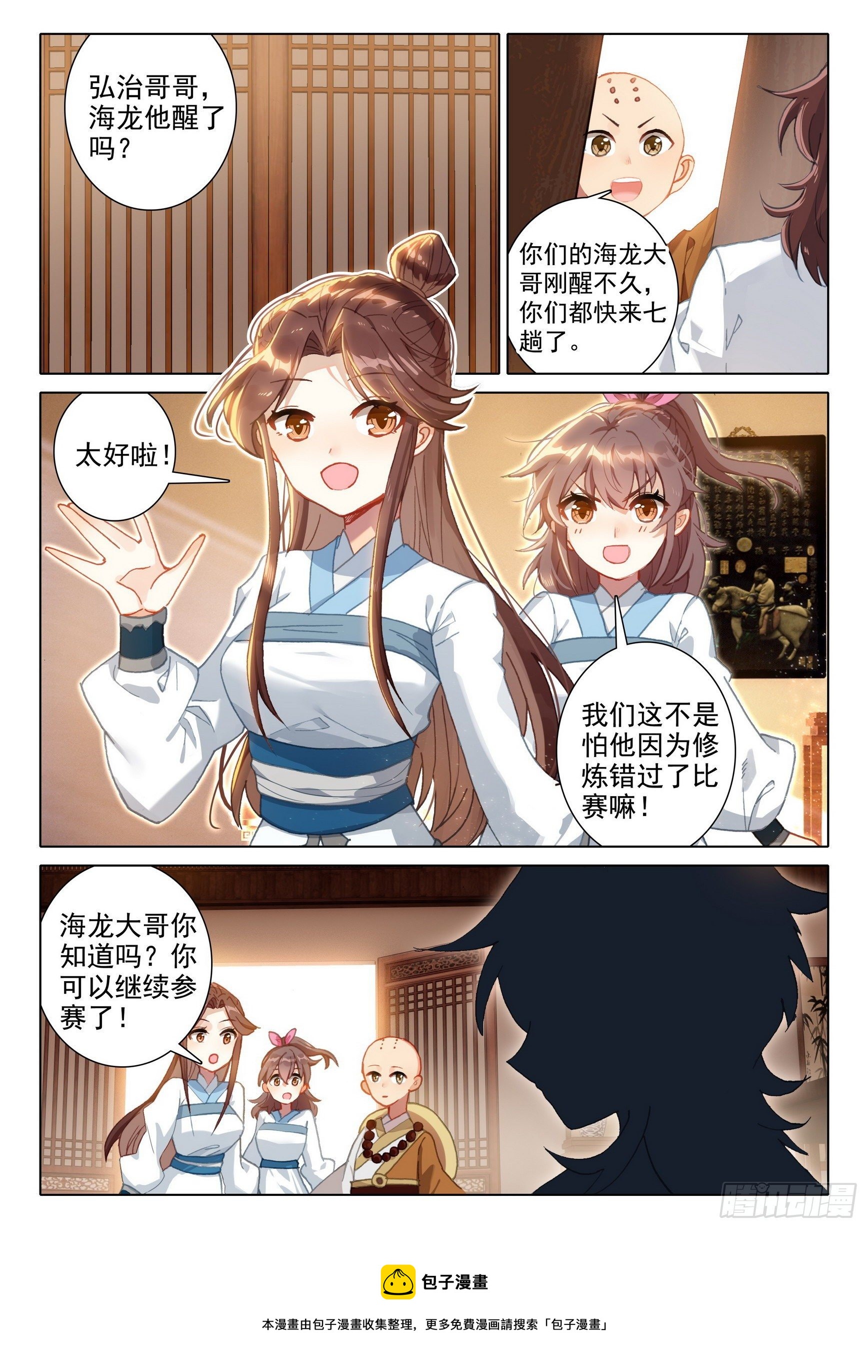 惟我独仙全文免费漫画,57 失意1图