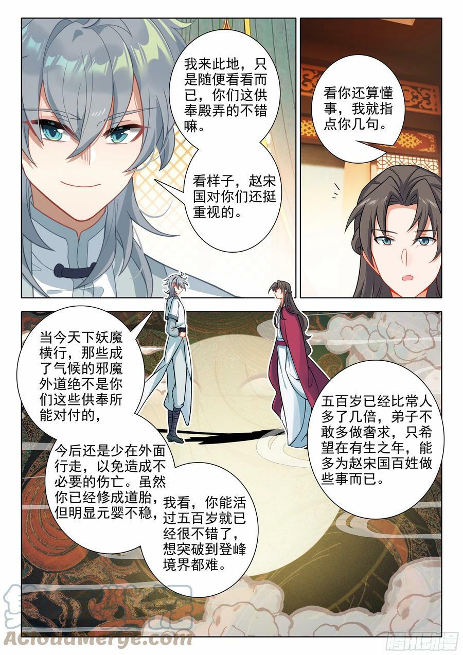 惟我独仙小说在线阅读未删减版漫画,78 打赌1图