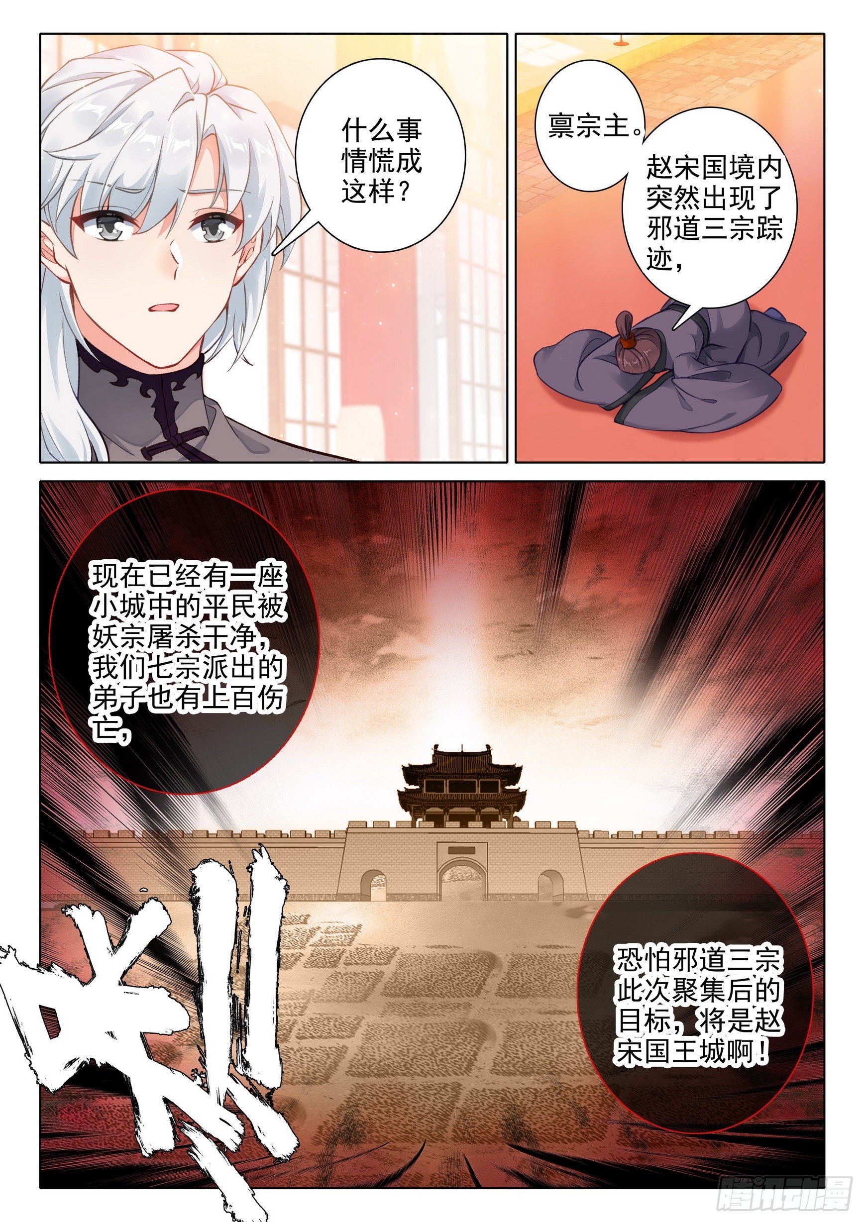 惟我独仙小说笔趣阁无弹窗漫画,69 坠谷2图