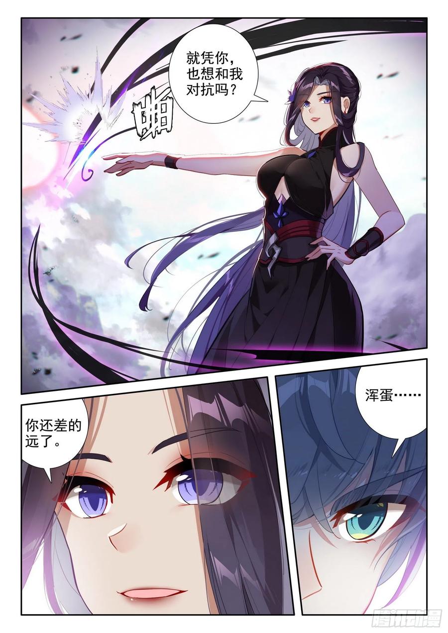 惟我独仙未删减版全文阅读漫画,46 魔现小村2图