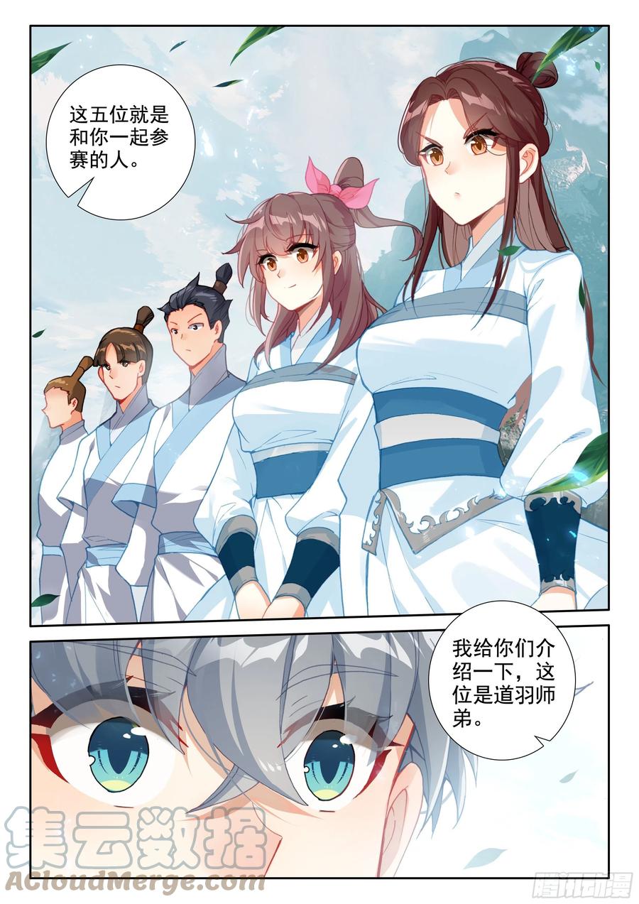 惟我独仙全文免费漫画,52 八百年了1图