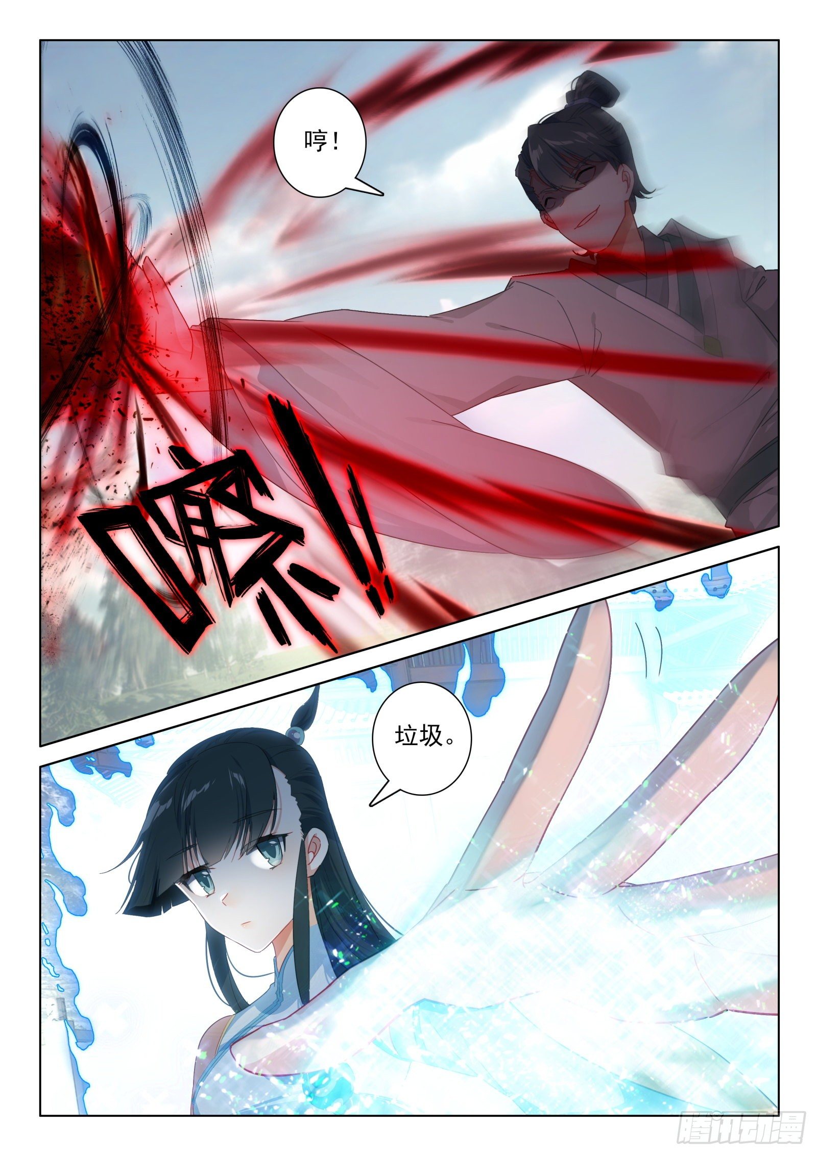 惟我独仙全文免费漫画,26 雷法无限（下）2图