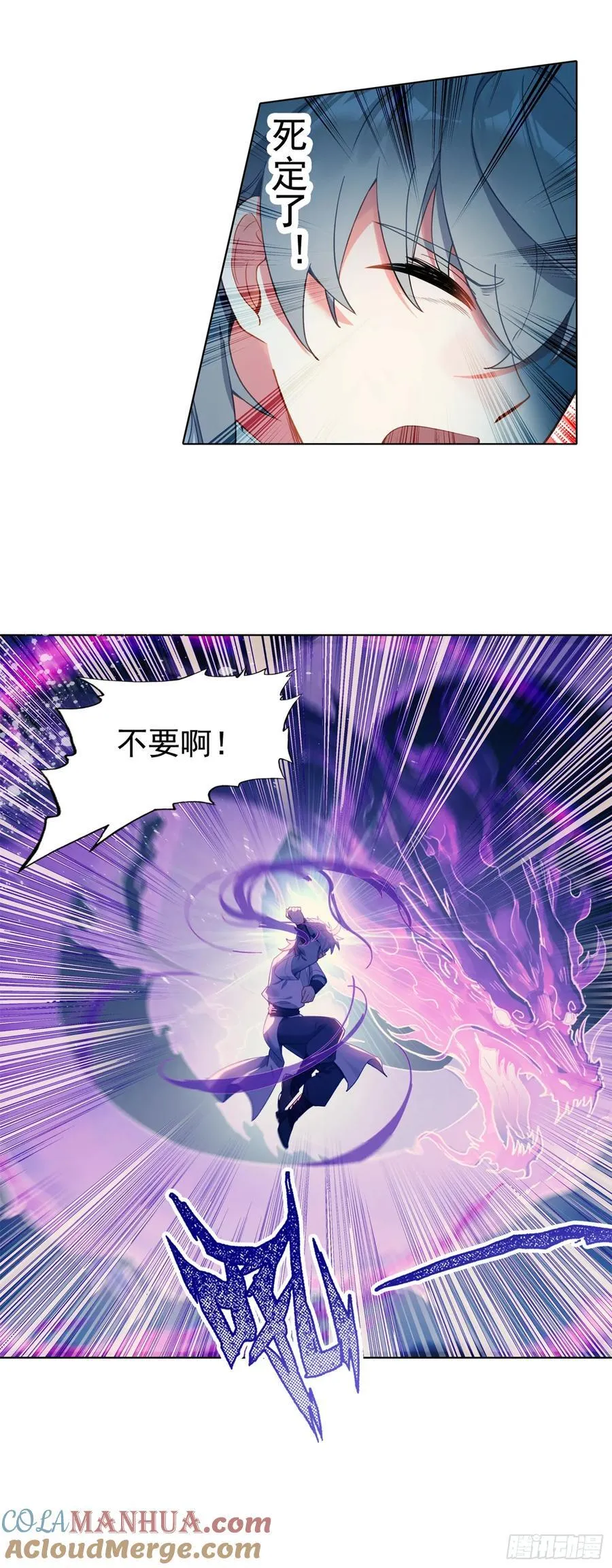 惟我独仙小说笔趣阁无弹窗漫画,85 缥缈之战1图