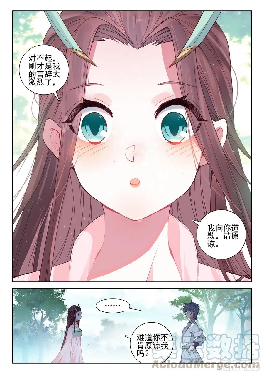 惟我独仙全文免费漫画,39 难道你不肯原谅我么？1图