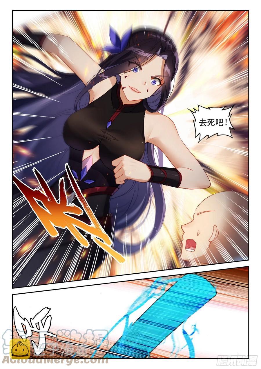 惟我独仙全文免费漫画,46 魔现小村1图