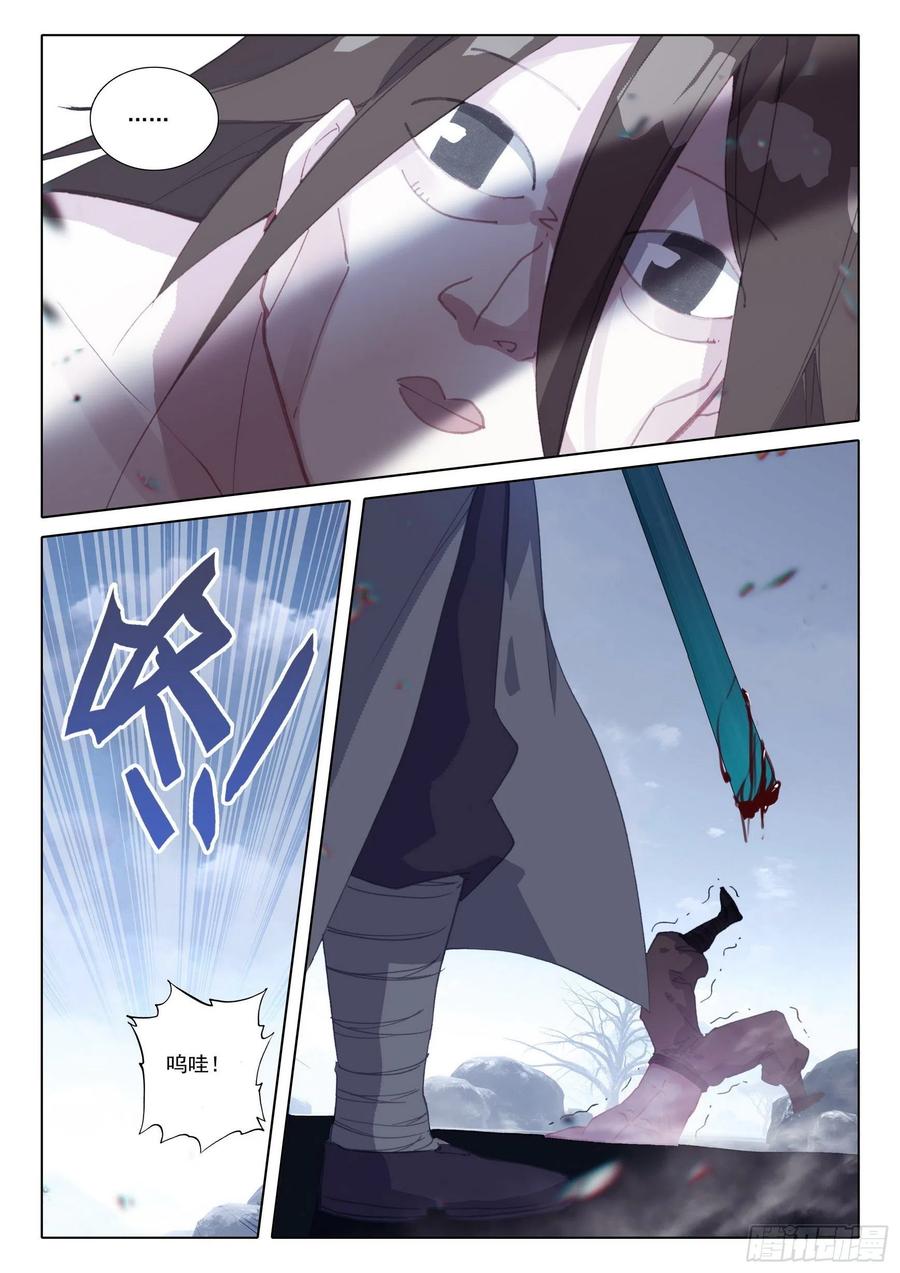 惟我独仙全文免费漫画,42 法器斗尸鬼2图
