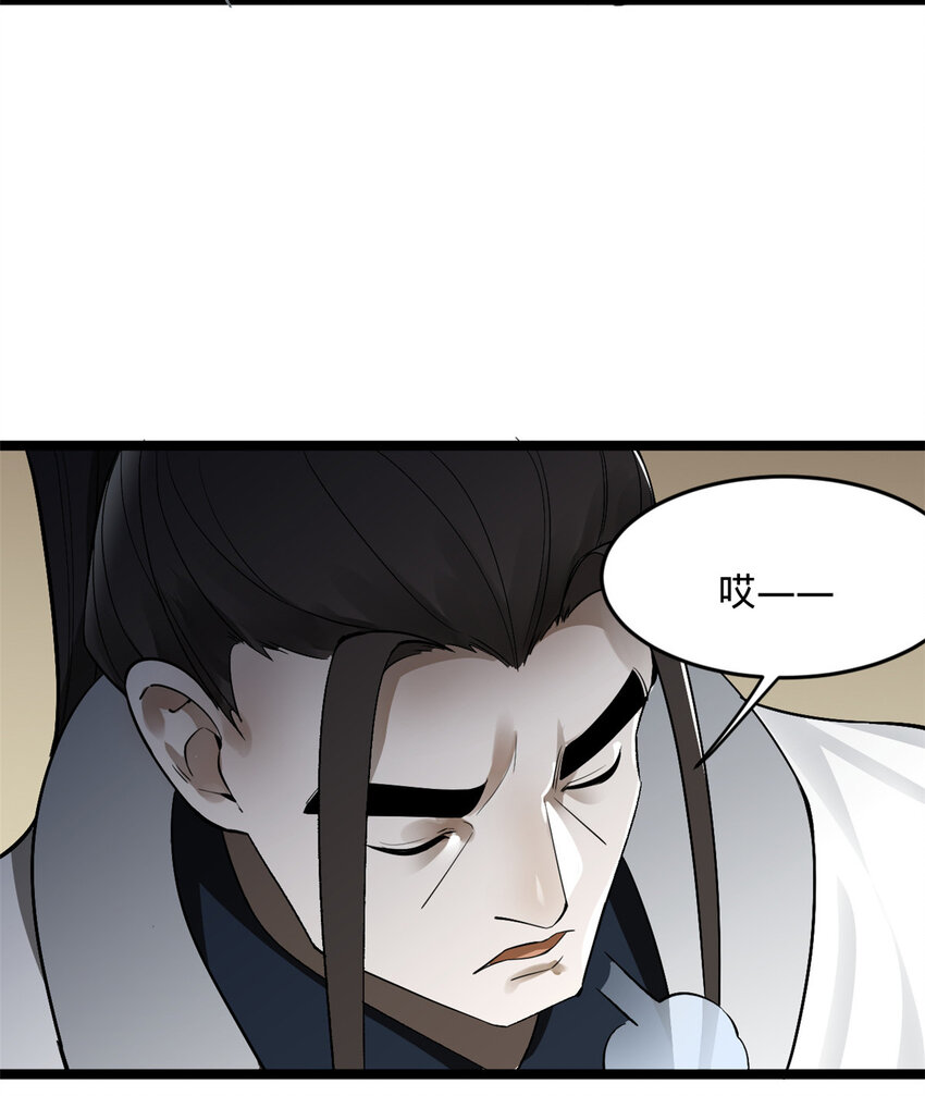 史上最强赘婿漫画下拉式奇漫屋漫画,10 木兰小姐，我想娶你1图