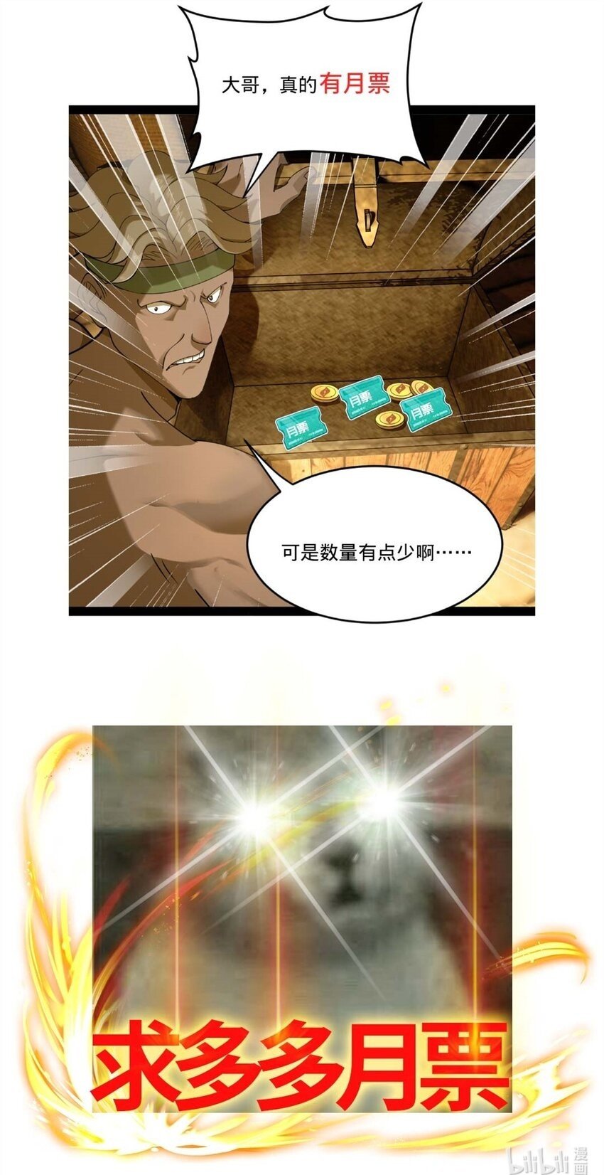 史上最强赘婿漫画下拉式奇漫屋漫画,95 必败之局2图