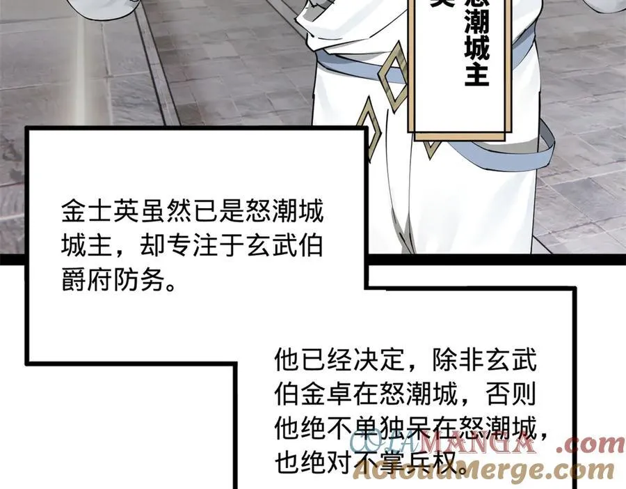 史上最强赘婿漫画下拉式奇漫屋漫画,182 沈浪的梦想！2图