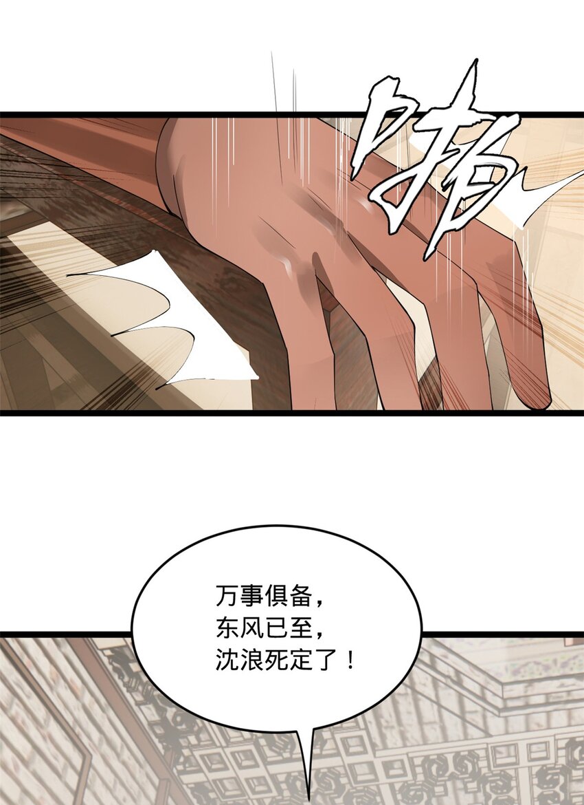 史上最强赘婿漫画下拉式奇漫屋漫画,46 父与母1图