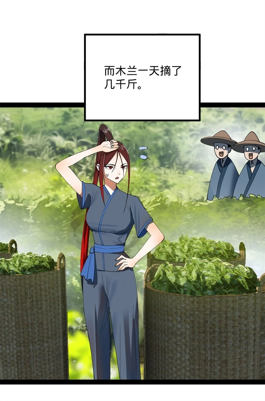 史上最强赘婿漫画下拉式奇漫屋漫画,57 平静中的躁动1图
