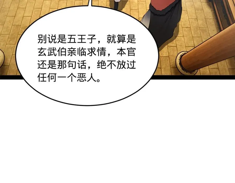 史上最强赘婿漫画下拉式奇漫屋漫画,190 半夜敲鼓鸣冤！1图