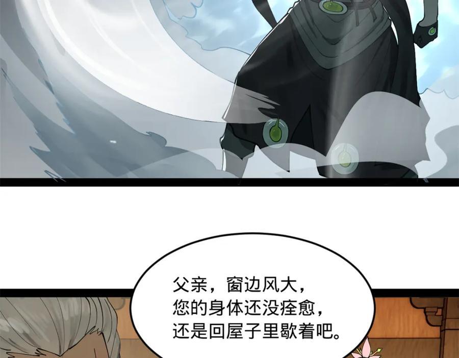 史上最强赘婿漫画下拉式奇漫屋漫画,115 新的谋略1图