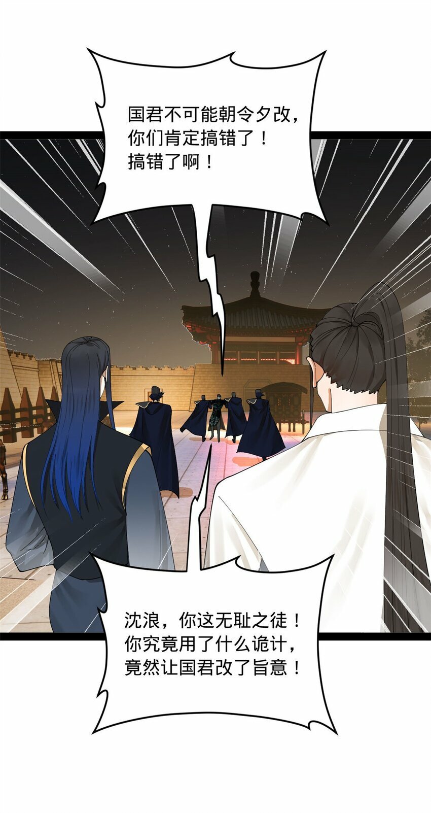 史上最强赘婿漫画下拉式奇漫屋漫画,80 浪爷深谋远虑1图