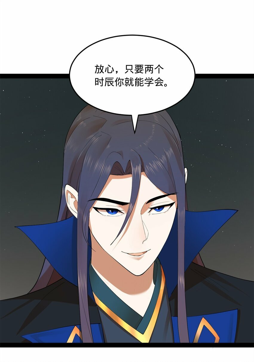 史上最强赘婿漫画下拉式奇漫屋漫画,93 各方布局2图