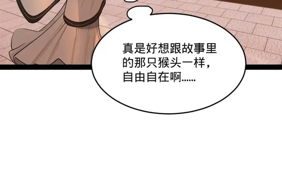 史上最强赘婿漫画下拉式奇漫屋漫画,129 百万金币！交付！1图
