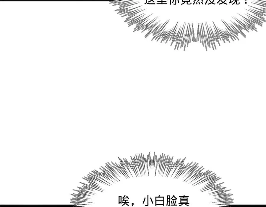 史上最强赘婿漫画下拉式奇漫屋漫画,151 太子外室昭颜1图