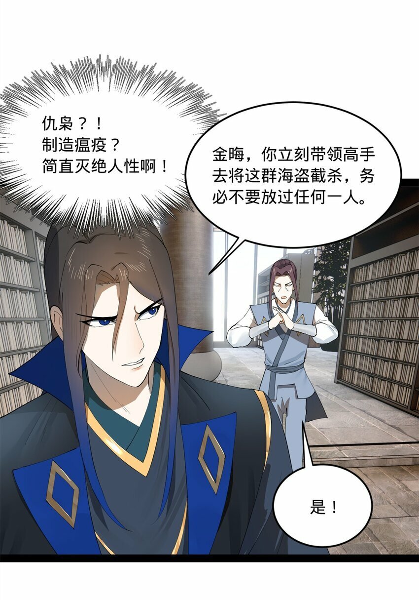 史上最强赘婿漫画下拉式奇漫屋漫画,97 前夫前妻的博弈2图