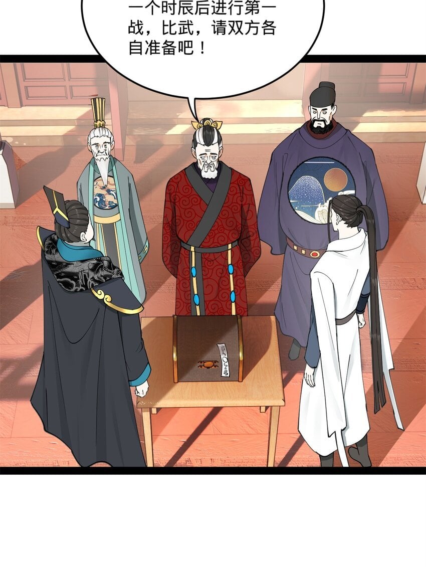 史上最强赘婿漫画下拉式奇漫屋漫画,102 沈浪作弊1图