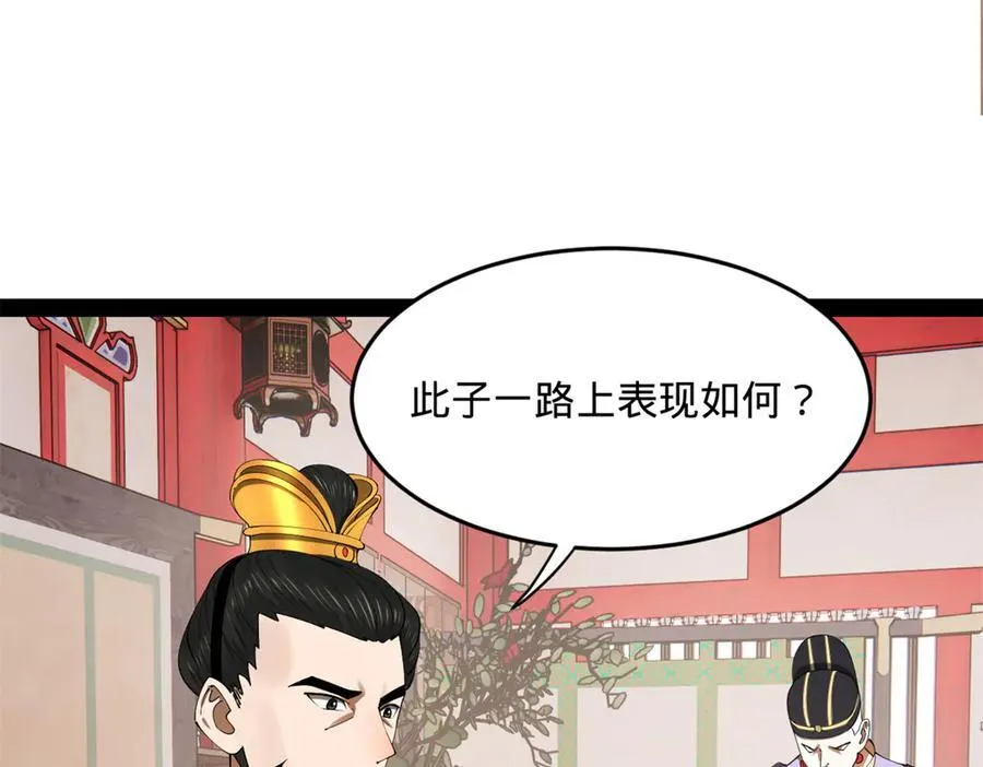 史上最强赘婿漫画下拉式奇漫屋漫画,183 沈浪进国都！1图