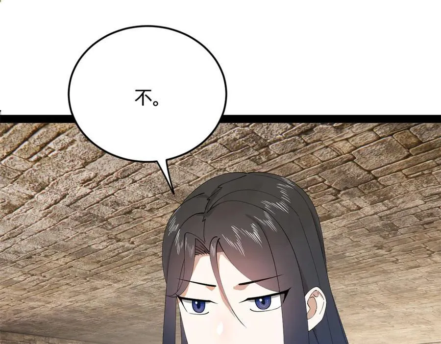 史上最强赘婿漫画下拉式奇漫屋漫画,173 仇妖儿诀别1图