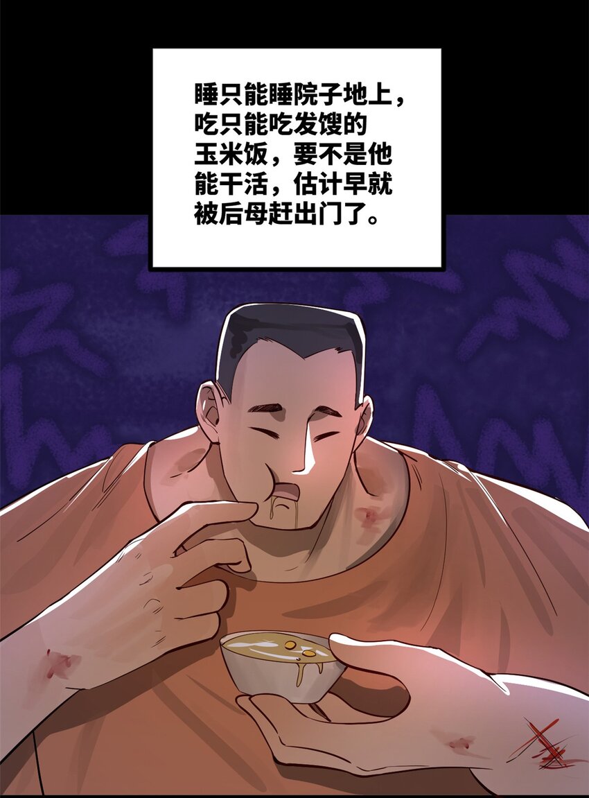 史上最强赘婿漫画下拉式奇漫屋漫画,18 睚眦必报1图