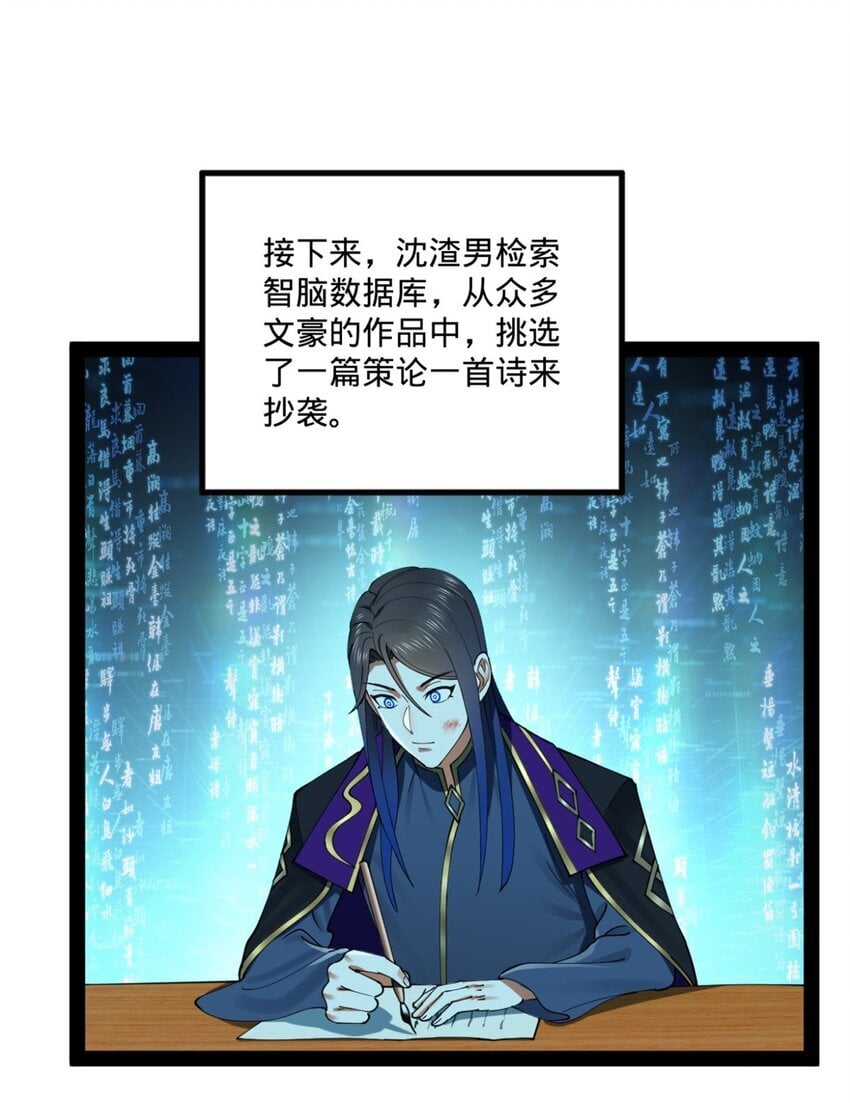 史上最强赘婿漫画下拉式奇漫屋漫画,104 木兰发福利1图