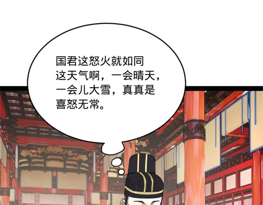 史上最强赘婿漫画下拉式奇漫屋漫画,178 补过新婚！1图