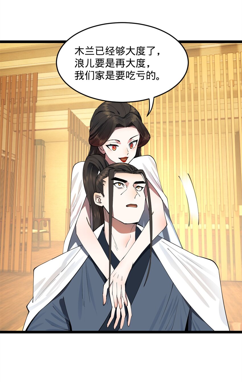 史上最强赘婿漫画下拉式奇漫屋漫画,39 查账1图