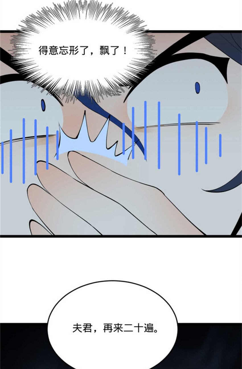 史上最强赘婿漫画下拉式奇漫屋漫画,44 原始的碰撞1图