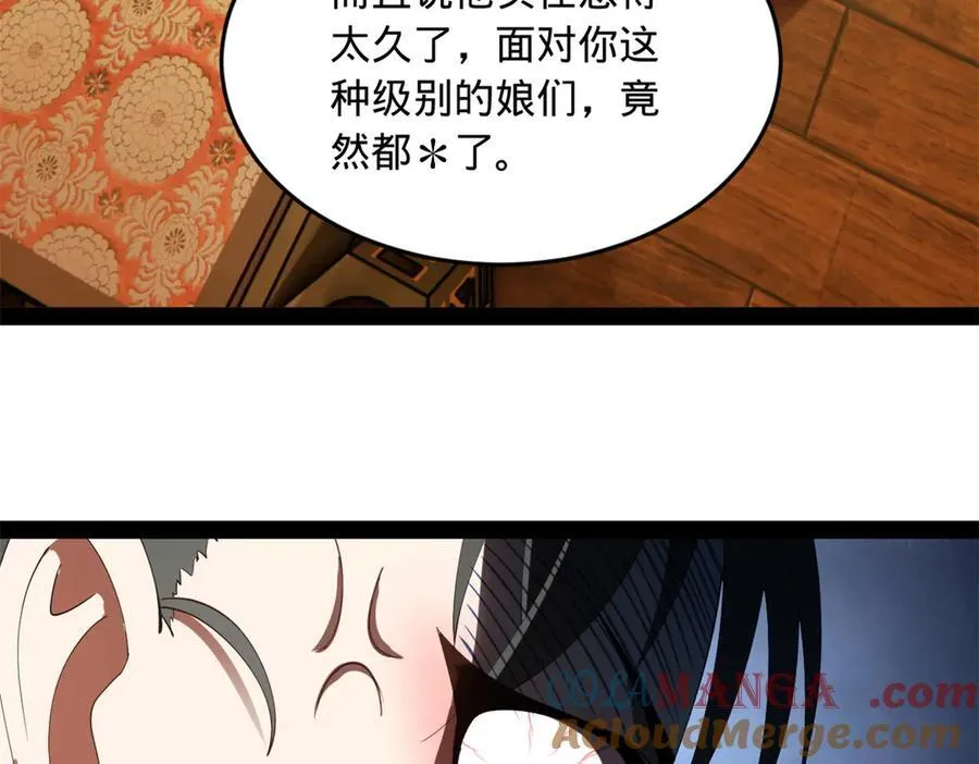 史上最强赘婿漫画下拉式奇漫屋漫画,186 肾结石！2图