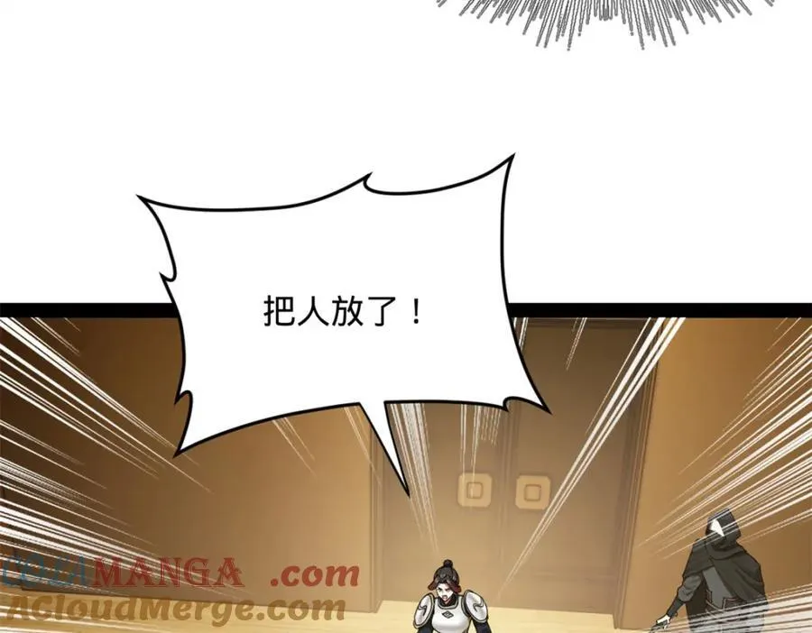史上最强赘婿漫画下拉式奇漫屋漫画,168 苏氏密信1图
