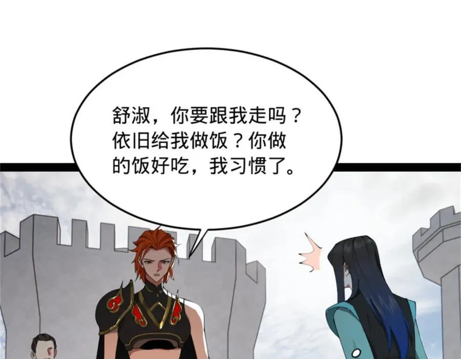 史上最强赘婿漫画下拉式奇漫屋漫画,165 真假苦头欢2图