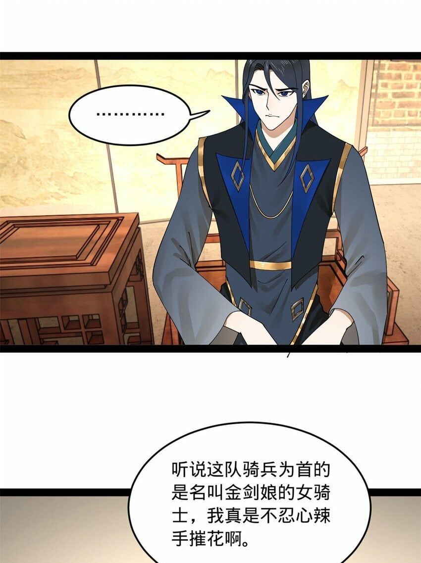 史上最强赘婿漫画下拉式奇漫屋漫画,81 讲个鬼故事1图