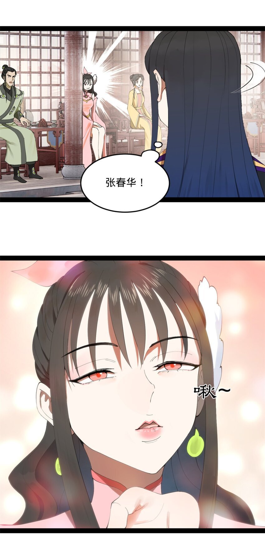 史上最强赘婿漫画下拉式奇漫屋漫画,103 一击必杀1图