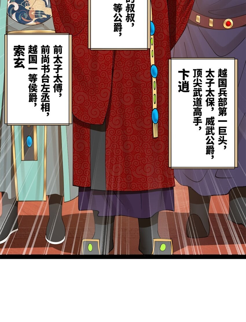 史上最强赘婿漫画下拉式奇漫屋漫画,102 沈浪作弊2图